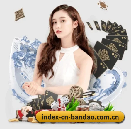 index-cn-bandao.com.cn APP 界面